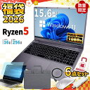 2026年福袋 6点セット ノートパソコン パソコン 新品 ノートPC AMD Ryzen5 7430U NS15J 15.6インチ 15インチ Windows11 office SSD 256GB メモリ16GB フルHD Wifi Bluetooth USB3.2 Type-C HDMI JIS 日本語キーボード