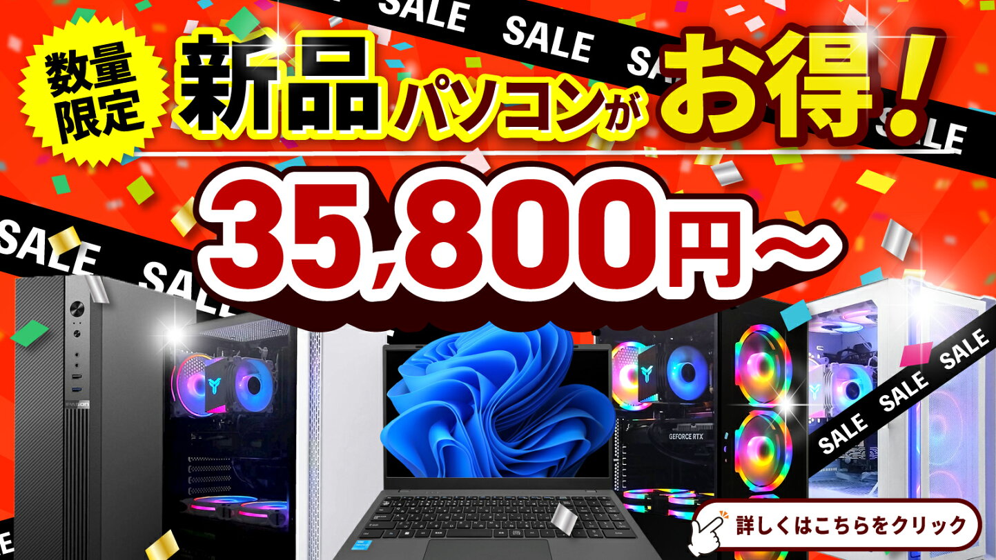 楽天市場 | スマイリーショップ - パソコン選びに迷ったらココ 