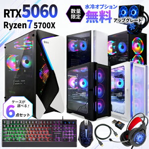 �_27���܂Ō���^�y1000�~OFF�N�[�|���z�Q�[�~���OPC 6�_�Z�b�g �{�̂̂� RTX5060 Ryzen7 5700X ������16GB SSD500GB Windows11 �f�X�N�g�b�vPC �V�i 1�N�ۏ� �z�M ����ҏW VTuber e�X�|�[�c �����\ ���S�� �Q�[