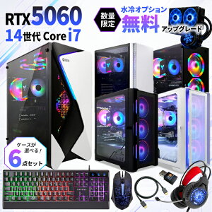 �Q�[�~���OPC 6�_�Z�b�g �{�̂̂� RTX5060 ��14���� Intel Corei7 SSD1TB ������32GB Windows11 �f�X�N�g�b�vPC ���_ Apex FF14 VALORANT Minecraft GTA �z�M ����ҏW e�X�|�[�c 1�N�ۏ� ���S�� �Q�[�~���O�p�\�R�� �Q
