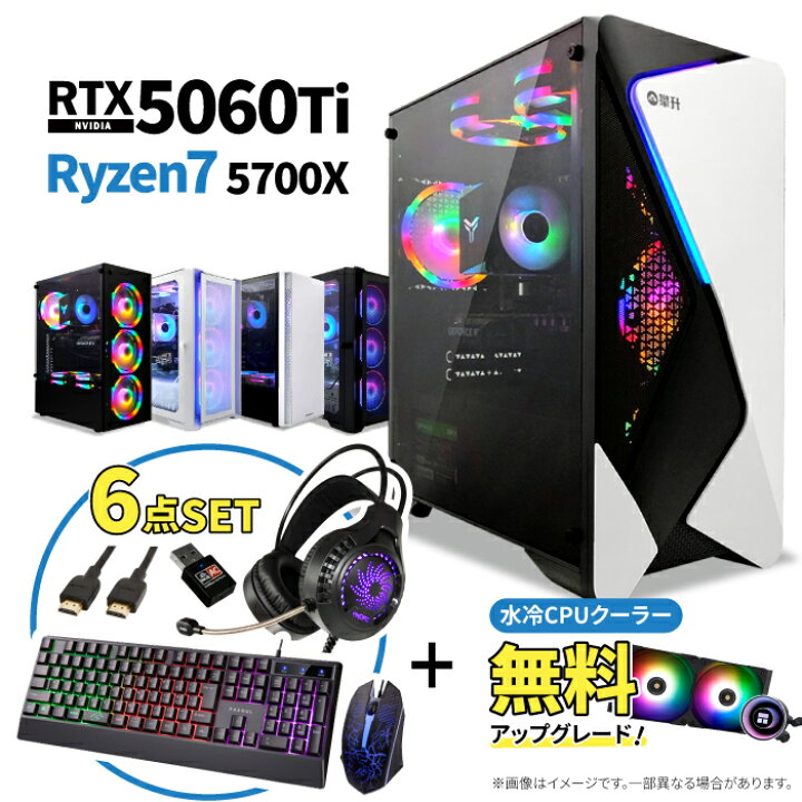 楽天市場】＼スーパーセール限定価格／ゲーミングPC セット 新品 