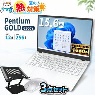 ノートパソコン 新品 夏の熱対策 3点セット PASOUL NC15J 15.6インチ フルHD Intel Pentium 6500Y メモリ…
