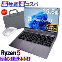 ＼スーパーセール限定／【50％OFF】ノートパソコン パソコン 新品 ノートPC AMD Ryzen5 7430U NS15J 15.6インチ 15インチ Windows11 office SSD 256GB メモリ16GB フルHD Wifi Bluetooth USB3.2 Type-C HDMI JIS 日本語キーボード