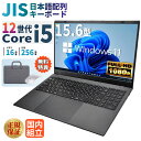 ＼20日まで限定価格／【最短当日発送】ノートパソコン パソコン 新品 ノートPC 12世代 WPS office付き クアッドコア CPU搭載 メモリ16GB 高速SSD 256GB 15.6インチ 15インチ フルHD HDMI USB3.0 無線LAN Wifi Windows11 office JIS