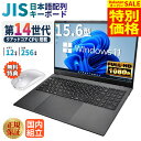 ＼スーパーセール限定 超特価！／ノートパソコン パソコン 新品 ノートPC 14世代 クアッドコア WPS office付き CPU搭載 N150 メモリ12GB 高速SSD 256GB 15.6インチ 15インチ フルHD HDMI USB3.0 無線LAN Wifi Windows11 office JIS