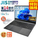 ＼スーパーセール限定 超特価！／【クーポン配布中】ノートパソコン パソコン 新品 ノートPC 14世代 クアッドコア WPS office付き CPU搭載 N150 メモリ12GB SSD 1TB 15.6インチ 15インチ フルHD HDMI USB3.0 無線LAN Wifi Windows11 office JIS