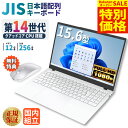 ＼スーパーセール限定 超特価！／ノートパソコン パソコン 新品 ノートPC 14世代 クアッドコア WPS office付き CPU搭載 N150 メモリ12GB 高速SSD 256GB 15.6インチ 15インチ フルHD USB3.0 無線LAN Wifi Windows11 office JIS ホワイト 白