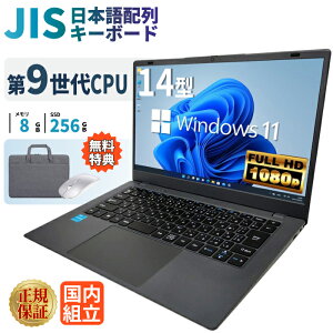 yIňlɒIzm[gp\R p\R Vi m[gPC 9 WPS officet NAbhRA CPU 8GB SSD 256GB 14C` tHD HDMI USB3.0 LAN Wifi Windows11 office JIS