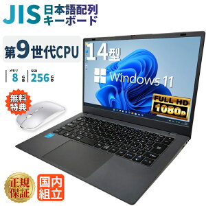 _11܂Ō艿i^y1000~OFFN[|LzyŒZIňlɒzm[gp\R p\R Vi m[gPC 9 WPS officet NAbhRA CPU 8GB SSD 256GB 14C` 