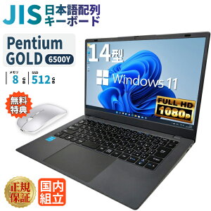 _16܂Ō艿i^y1000~OFFN[|LzyŒZzm[gp\R p\R Vi m[gPC Intel Pentium GOLD 6500Y WPS officet CPU 8GB SSD 512GB 14C` tHD HDMI USB3.0 