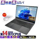 ＼スーパーセール限定／【50％OFF】ノートパソコン パソコン 新品 ノートPC 14世代 クアッドコア WPS office付き CPU搭載 N150 メモリ12GB 高速SSD 512GB 15.6インチ 15インチ フルHD HDMI USB3.0 無線LAN Wifi Windows11 office JIS