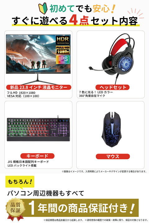 楽天市場】＼20日まで限定価格／【999円OFFクーポン有】ゲーミングPC＋ 