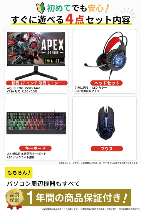楽天市場】ゲーミングPC＋モニターフルセット ゲーミングパソコン 
