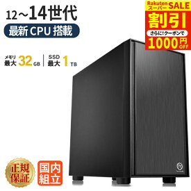 ＼スーパーセール限定価格／デスクトップパソコン 新品 高性能 第14世代 第12世代 Corei7 Corei5 Corei3 AMD Ryzen7 SSD 256GB〜1TB メモリ 8GB〜32GB windows11 動画編集 在宅ワーク サクサク 安い 高スペック デスクトップPC ビジネス オフィス業務 事務作業 デスクワーク