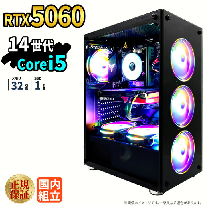 楽天市場】＼26日まで限定価格／ゲーミングPC 新品 本体のみ RTX5060 
