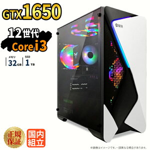 �Q�[�~���OPC �V�i �{�̂̂� GTX1650 ��12���� Intel Corei3 12100F ������32GB SSD1TB Windows11 �f�X�N�g�b�vPC WPS Office�t�� 1�N�ۏ� NVMe M.2 SSD �����\ �z�M ����ҏW VTuber�Ή� e�X�|�[�c ���S�� �Q�[�~���O�p