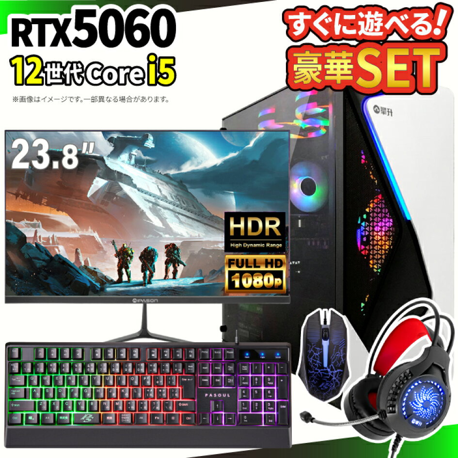 楽天市場 | スマイリーショップ - すぐ遊べる！ゲーミングPC豪華5点セット