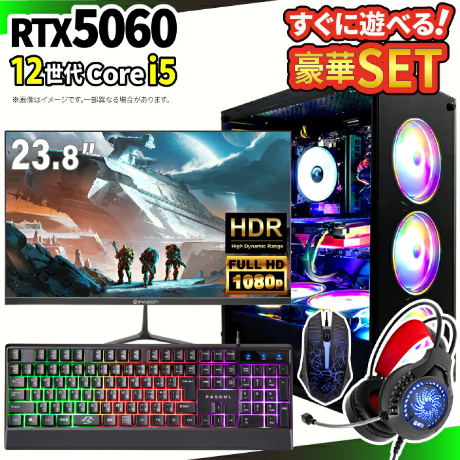 楽天市場 | スマイリーショップ - すぐ遊べる！ゲーミングPC豪華5点セット