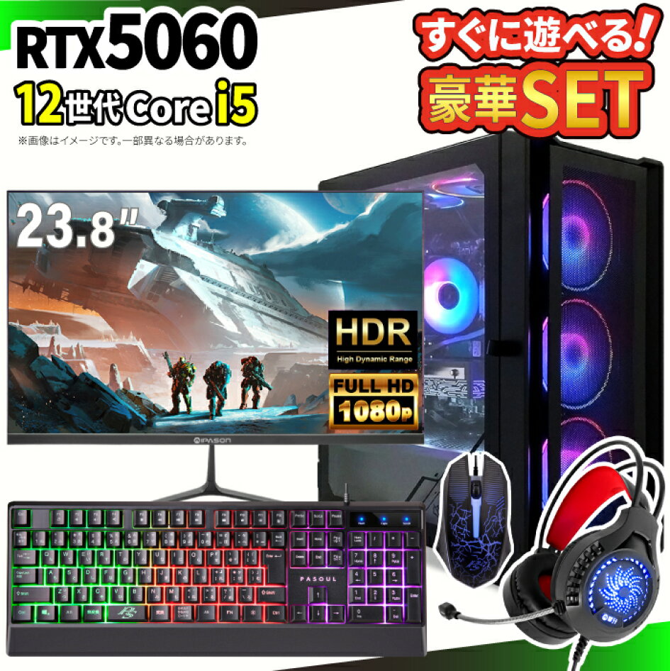 楽天市場 | スマイリーショップ - すぐ遊べる！ゲーミングPC豪華5点セット