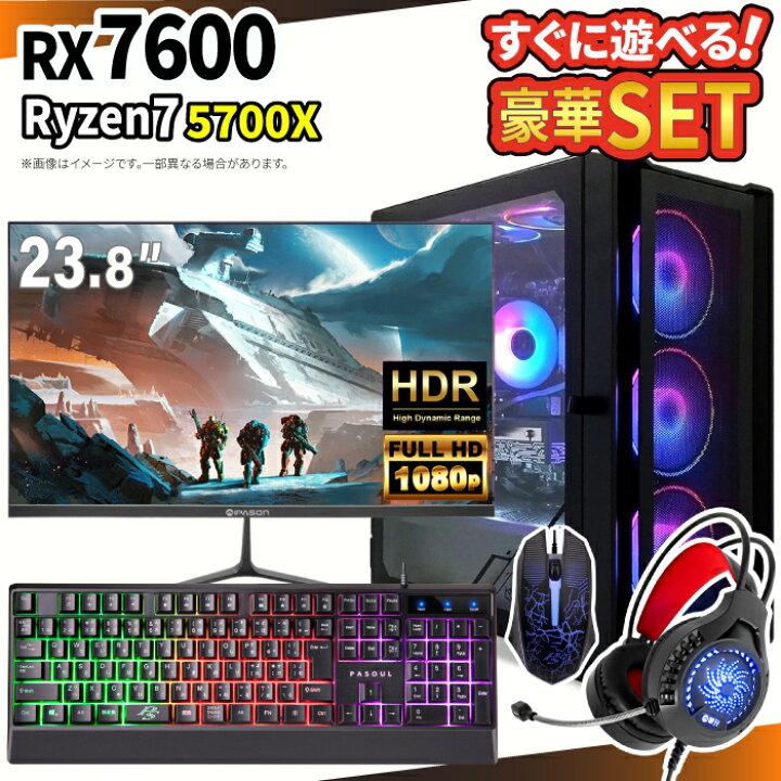 楽天市場】＼15日限定価格／ゲーミングPC セット 新品 RX7600 Ryzen7 