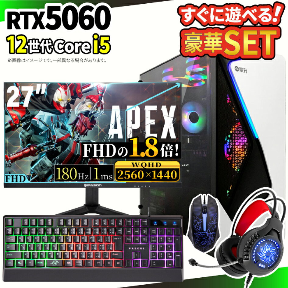楽天市場 | スマイリーショップ - すぐ遊べる！ゲーミングPC豪華5点セット