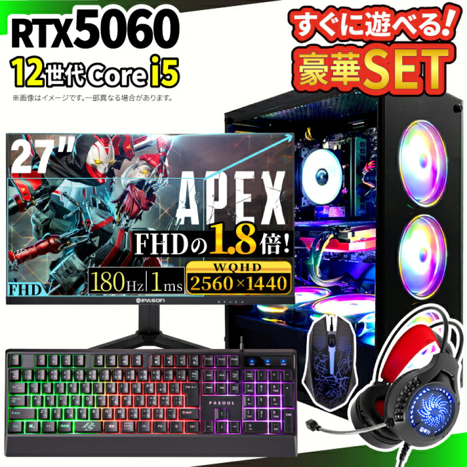 楽天市場 | スマイリーショップ - すぐ遊べる！ゲーミングPC豪華5点セット