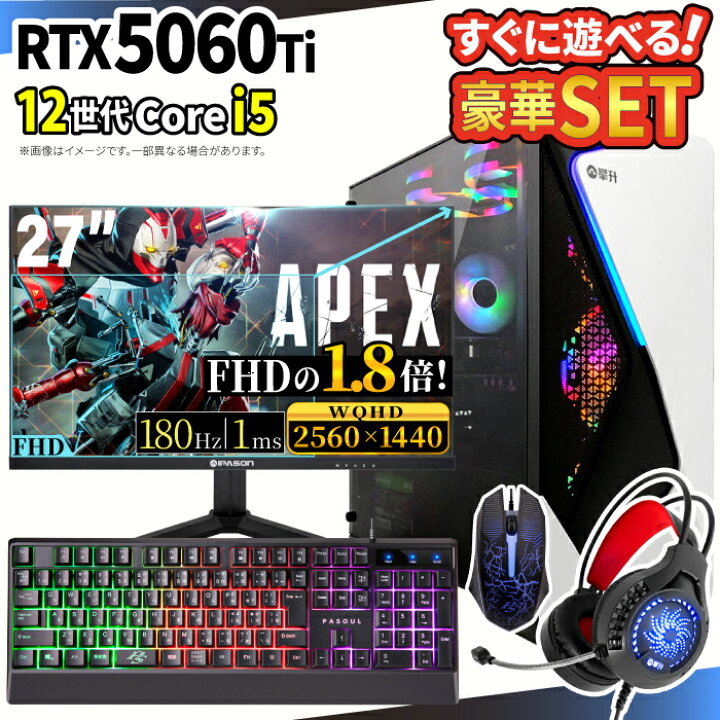 楽天市場】ゲーミングPC 新品 本体のみ RTX5060Ti 第12世代 Intel 