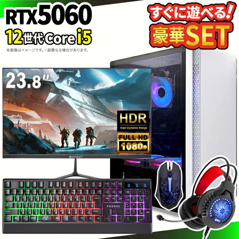 楽天市場 | スマイリーショップ - すぐ遊べる！ゲーミングPC豪華5点セット