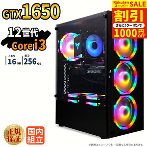 �_�X�[�p�[�Z�[�����艿�i�^�Q�[�~���OPC �{�̂̂� GTX1650 ��12���� Intel Corei3 12100F ������16GB SSD256GB Windows11 �f�X�N�g�b�vPC �V�i 1�N�ۏ� NVMe M.2 SSD �z�M ����ҏW VTuber e�X�|�[�c �����\ ���S�� 
