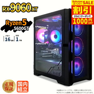 �_�X�[�p�[�Z�[�����艿�i�^�y1000�~OFF�N�[�|���L�z�Q�[�~���OPC �{�̂̂� RX9060XT Ryzen5 5600GT ������16GB SSD1TB Windows11 �f�X�N�g�b�vPC �V�i 1�N�ۏ� NVMe M.2 SSD �z�M ����ҏW VTuber e�X�|�[�c ����
