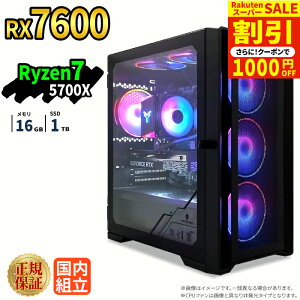 �_�X�[�p�[�Z�[�����艿�i�^�y1000�~OFF�N�[�|���L�z�Q�[�~���OPC �{�̂̂� RX7600 Ryzen7 5700X ������16GB SSD1TB Windows11 �f�X�N�g�b�vPC �V�i 1�N�ۏ� NVMe M.2 SSD �z�M ����ҏW VTuber�Ή� e�X�|�[�c ��