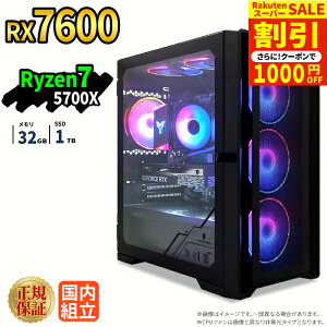 �_�X�[�p�[�Z�[�����艿�i�^�y1000�~OFF�N�[�|���L�z�Q�[�~���OPC �{�̂̂� RX7600 Ryzen7 5700X ������32GB SSD1TB Windows11 �f�X�N�g�b�vPC �V�i 1�N�ۏ� NVMe M.2 SSD �z�M ����ҏW VTuber�Ή� e�X�|�[�c ��
