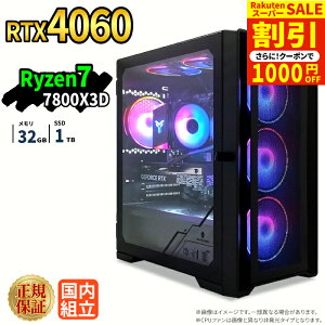 �_�X�[�p�[�Z�[�����艿�i�^�y1000�~OFF�N�[�|���L�z�Q�[�~���OPC �{�̂̂� RTX4060 Ryzen7 7800X3D ������32GB SSD1TB Windows11 �f�X�N�g�b�vPC �V�i 1�N�ۏ� NVMe M.2 SSD �z�M ����ҏW VTuber�Ή� e�X�|�[�c 