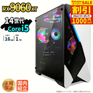�_�X�[�p�[�Z�[�����艿�i�^�Q�[�~���OPC �{�̂̂� RX9060XT ��14���� Intel Corei5 14400F ������16GB SSD1TB Windows11 �f�X�N�g�b�vPC �V�i 1�N�ۏ� NVMe M.2 SSD �z�M ����ҏW VTuber e�X�|�[�c �����\ ���S�� 