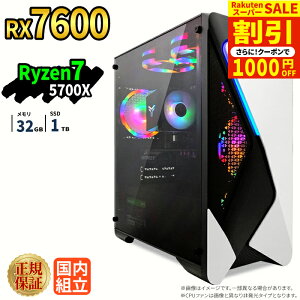 �_�X�[�p�[�Z�[�����艿�i�^�y1000�~OFF�N�[�|���L�z�Q�[�~���OPC �{�̂̂� RX7600 Ryzen7 5700X ������32GB SSD1TB Windows11 �f�X�N�g�b�vPC �V�i 1�N�ۏ� NVMe M.2 SSD �z�M ����ҏW VTuber�Ή� e�X�|�[�c ��