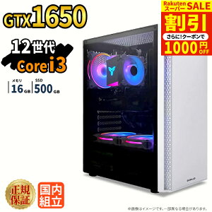 �_�X�[�p�[�Z�[�����艿�i�^�Q�[�~���OPC �{�̂̂� GTX1650 ��12���� Intel Corei3 12100F ������16GB SSD500GB Windows11 �f�X�N�g�b�vPC �V�i 1�N�ۏ� NVMe M.2 SSD �z�M ����ҏW VTuber e�X�|�[�c �����\ ���S�� 