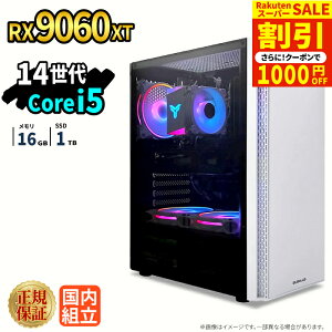 �_�X�[�p�[�Z�[�����艿�i�^�Q�[�~���OPC �{�̂̂� RX9060XT ��14���� Intel Corei5 14400F ������16GB SSD1TB Windows11 �f�X�N�g�b�vPC �V�i 1�N�ۏ� NVMe M.2 SSD �z�M ����ҏW VTuber e�X�|�[�c �����\ ���S�� 