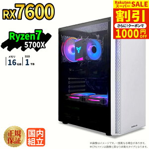 �_�X�[�p�[�Z�[�����艿�i�^�y1000�~OFF�N�[�|���L�z�Q�[�~���OPC �{�̂̂� RX7600 Ryzen7 5700X ������16GB SSD1TB Windows11 �f�X�N�g�b�vPC �V�i 1�N�ۏ� NVMe M.2 SSD �z�M ����ҏW VTuber�Ή� e�X�|�[�c ��