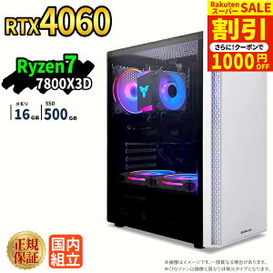 �_�X�[�p�[�Z�[�����艿�i�^�y1000�~OFF�N�[�|���L�z�Q�[�~���OPC �{�̂̂� RTX4060 Ryzen7 7800X3D ������16GB SSD500GB Windows11 �f�X�N�g�b�vPC �V�i 1�N�ۏ� NVMe M.2 SSD �z�M ����ҏW VTuber�Ή� e�X�|�[�c 