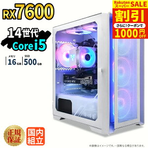 �_�X�[�p�[�Z�[�����艿�i�^�Q�[�~���OPC �{�̂̂� RX7600 ��14���� Intel Corei5 14400F ������16GB SSD500GB Windows11 �f�X�N�g�b�vPC �V�i 1�N�ۏ� NVMe M.2 SSD �z�M ����ҏW VTuber e�X�|�[�c �����\ ���S�� 