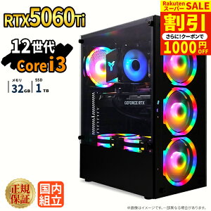�_�X�[�p�[�Z�[�����艿�i�^�Q�[�~���OPC �{�̂̂� RTX5060Ti ��12���� Intel Corei3 12100F ������32GB SSD1TB Windows11 �f�X�N�g�b�vPC �V�i 1�N�ۏ� NVMe M.2 SSD �z�M ����ҏW VTuber e�X�|�[�c �����\ ���S�� 