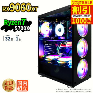 �_�X�[�p�[�Z�[�����艿�i�^�y1000�~OFF�N�[�|���L�z�Q�[�~���OPC �{�̂̂� RX9060XT Ryzen7 5700X ������32GB SSD1TB Windows11 �f�X�N�g�b�vPC �V�i 1�N�ۏ� NVMe M.2 SSD �z�M ����ҏW VTuber�Ή� e�X�|�[�c ��