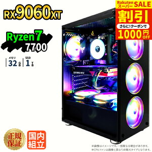 �_�X�[�p�[�Z�[�����艿�i�^�y1000�~OFF�N�[�|���L�z�Q�[�~���OPC �{�̂̂� RX9060XT Ryzen7 7700 ������32GB SSD1TB Windows11 �f�X�N�g�b�vPC �V�i 1�N�ۏ� NVMe M.2 SSD �z�M ����ҏW VTuber�Ή� e�X�|�[�c ��