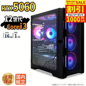 �_�X�[�p�[�Z�[�����艿�i�^�Q�[�~���OPC �{�̂̂� RTX5060 ��12���� Intel Corei3 12100F ������16GB SSD1TB Windows11 �f�X�N�g�b�vPC �V�i 1�N�ۏ� NVMe M.2 SSD �z�M ����ҏW VTuber e�X�|�[�c �����\ ���S�� 
