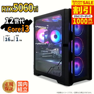 �_�X�[�p�[�Z�[�����艿�i�^�Q�[�~���OPC �{�̂̂� RTX5060Ti ��12���� Intel Corei3 12100F ������16GB SSD1TB Windows11 �f�X�N�g�b�vPC �V�i 1�N�ۏ� NVMe M.2 SSD �z�M ����ҏW VTuber e�X�|�[�c �����\ ���S�� 