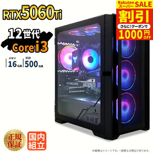 �_�X�[�p�[�Z�[�����艿�i�^�Q�[�~���OPC �{�̂̂� RTX5060Ti ��12���� Intel Corei3 12100F ������16GB SSD500GB Windows11 �f�X�N�g�b�vPC �V�i 1�N�ۏ� NVMe M.2 SSD �z�M ����ҏW VTuber e�X�|�[�c �����\ ���S