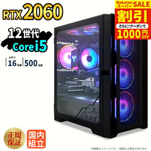 �_�X�[�p�[�Z�[������^�Q�[�~���OPC �V�i �{�̂̂� RTX2060 ��12���� Intel Corei5 12400F ������16GB SSD500GB Windows11 �f�X�N�g�b�vPC WPS Office�t�� 1�N�ۏ� �����\ �z�M ����ҏW VTuber�Ή� e�X�|�[�c ���S