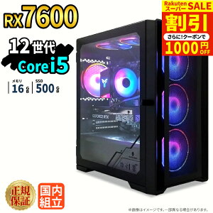 �_�X�[�p�[�Z�[�����艿�i�^�Q�[�~���OPC �{�̂̂� RX7600 ��12���� Intel Corei5 12400F ������16GB SSD500GB Windows11 �f�X�N�g�b�vPC �V�i 1�N�ۏ� NVMe M.2 SSD �z�M ����ҏW VTuber e�X�|�[�c �����\ ���S�� 