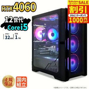 �_�X�[�p�[�Z�[������^�Q�[�~���OPC �V�i �{�̂̂� RTX4060 ��12���� Intel Corei5 12400F ������32GB SSD1TB Windows11 �f�X�N�g�b�vPC WPS Office�t�� 1�N�ۏ� NVMe M.2 SSD �����\ �z�M ����ҏW VTuber�Ή� e�X�|