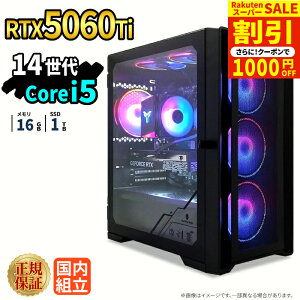 �_�X�[�p�[�Z�[�����艿�i�^�Q�[�~���OPC �{�̂̂� RTX5060Ti ��14���� Intel Corei5 14400F ������16GB SSD1TB Windows11 �f�X�N�g�b�vPC �V�i 1�N�ۏ� NVMe M.2 SSD �z�M ����ҏW VTuber e�X�|�[�c �����\ ���S�� 